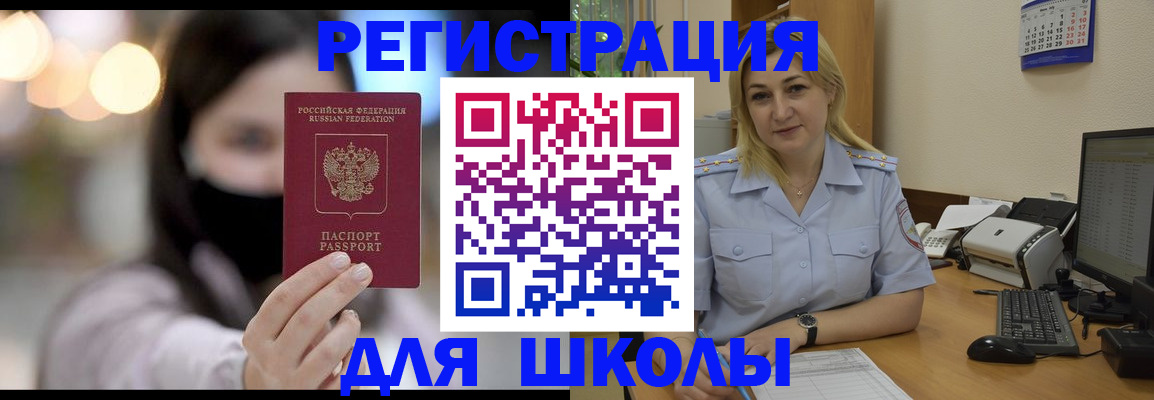 прописка 2025 в Краснотурьинске