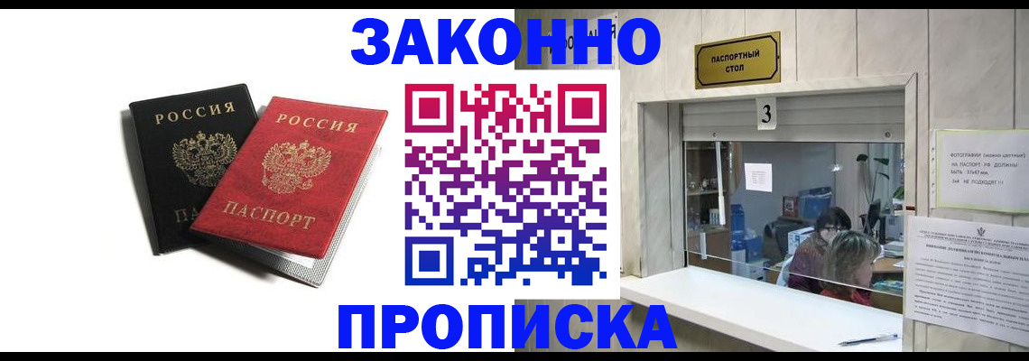 прописка ребенка в Краснотурьинске