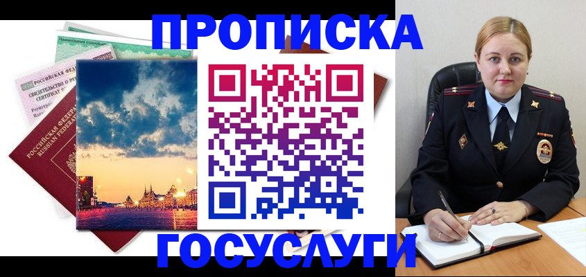 прописка гарантия в Краснотурьинске